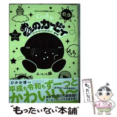 2025年最新】ひかわ博一の人気アイテム - メルカリ