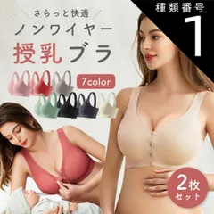 種類1：グリーン×グリーン/Mサイズ  授乳ブラ ノンワイヤー 福袋 2枚セット シームレス 産前 産後 授乳期 ナイトブラ フロント 前開き マタニティ マタニティブラ ファーストブラ バストケア 授乳服 授乳用 シームレスブラ ブラジャー かわいい 垂れ防