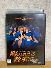 陽のあたる教室 [DVD] 9jupf8b 陽のあたる教室 DVD（KADOKAWA洋画セレクション）：映画・アニメ