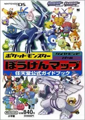 【中古】攻略本NDS ≪RPG(ロールプレイングゲーム)≫ NDS  ポケットモンスター ダイヤモンド・パール ぼうけんマップ
