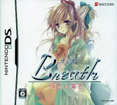 【中古】ニンテンドーDSソフト BREATH 吐息は茜色