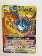 2025年最新】ポケモンカードゲーム ファイヤー&サンダー