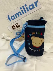 267ファミリアfamiliarペットボトルホルダー