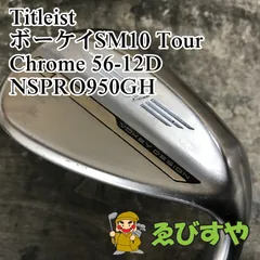 2025年最新】ボーケイ sm10 56の人気アイテム - メルカリ