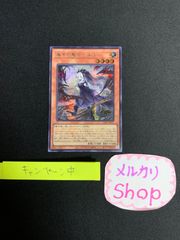 遊戯王　導きの聖女クエム　　シークレット