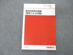 2024年最新】数学Ｉ問題集の人気アイテム - メルカリ