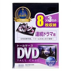 【人気売筋✨】サンワサプライ DVDトールケース(8枚収納) ブラック 3枚セッ