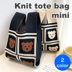 ＼冬応援☆特価／ ☆今だけ大幅割引☆ INS 韓国 ニットバッグ トートバッグ マルシェバッグ エコバッグ サブバッグ ミニトート ミニバック トート バッグ 人気 クマ 2color