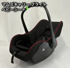 クリーニング済　☆綺麗☆　新生児OK　マムズキャリー　レジェ　ブラックブルー クリーニング済 ☆美品☆ 新生児OK マムズキャリー ブライトⅡ