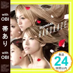 SCANDAL ハルカ B2ポスター 新品未使用 HARUKAZE : SCANDAL | HMV&BOOKS online - ESCL-3854