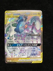 【状態A-】アルセウス&ディアルガ&パルキアGX GXリブートキャンペーン プロモカード 165/S-P Arceus&Dialga&PalkiaGX