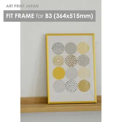 【B3】A.P.J. | フィットフレーム | アルミ額縁 | B3 (gold) 364x515mm ポスターフレーム 金 ゴールド シンプル アルミパネル ポスターフレーム アルミ製 おすすめ おしゃれ かっこいい 人気 インテリア 額縁 壁掛け