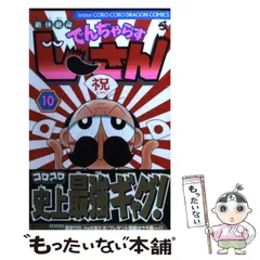 2024年最新】曽山一寿の人気アイテム - メルカリ