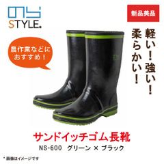 【新品訳あり】サンドイッチゴム長靴　のらスタイル　m-NS-600 40