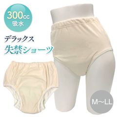 女性用 日本製 安心ショーツ 300cc 7層構造 綿100% 重失禁 失禁 尿漏れ コットン 介護 婦人 ニシキ デラックス