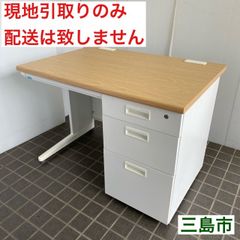 【配送不可、現地引取のみ、リユース品】カグクロ　事務用　片袖机　W1000　ナチュラル