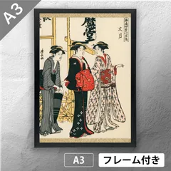 2025年最新】鳥居 清長の人気アイテム - メルカリ