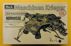 2025年最新】マシーネンクリーガー ホルニッセの人気アイテム - メルカリ