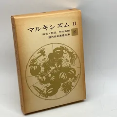 最終値下げ！日本思想大系 9冊 まとめ売り 最終値下げ！日本思想大系 9冊 まとめ売り 2025年最新】日本思想大