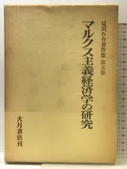2025年最新】見田石介の人気アイテム - メルカリ