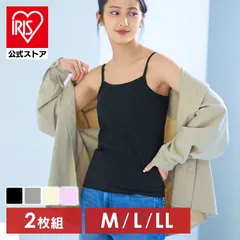 【公式】【Lサイズ】ブラトップ インナー レディース ブラトップ キャミソール 2枚組 (D)(メール便)