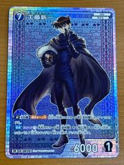 状態A 碇シンジ -シンクロ率∞- Xレア SECRET シークレット 2022