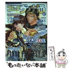 通販でクリスマス 2025年最新】ヴァナ通の人気アイテム - メルカリ アート+エンタメ
