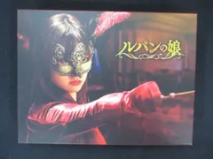 0159□中古BD＃ ルパンの娘(2020) Blu-ray BOX  ※ブックレット欠品