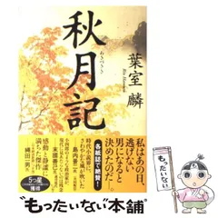 2026年最新】望月良秋の人気アイテム - メルカリ