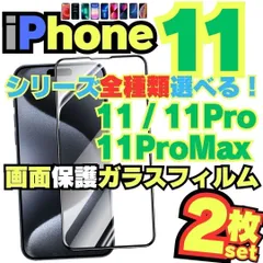 NEW iPhone11 iPhone11Promax iPhone11Pro 用 2枚入り ガラスフィルム 保護シート 保護 保護フィルム    画面保護フィルム アイホン11 アイフォン11　SHOP20240508MIE