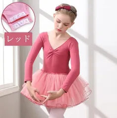 子供 バレエ レオタード 女の子 長袖 チュチュ キッズ ダンスワンピース スナップ付き スカート付き チュール ダンスウェア レッスン ユニフォーム衣装 練習用wuyijia01