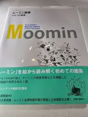 2025年最新】画集 原の人気アイテム - メルカリ