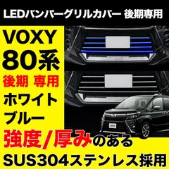 2024年最新】VOXY 80 フロントバンパーの人気アイテム - メルカリ