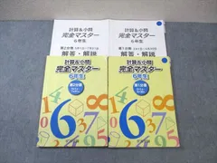 浜学園　小２　コンプリートセット 2025年最新】浜学園 小2 テキストの人気アイテム - メルカリ