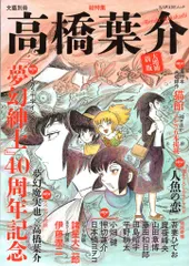 【34冊セット】高橋葉介　まとめ売り 2025年最新】高橋葉介の人気アイテム - メルカリ