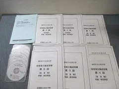 2025年最新】大原 答練の人気アイテム - メルカリ