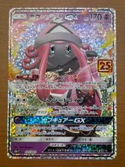PSA10 カプ・テテフGX プロモカードパック 25th ポケモン 5連番 PSA10