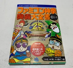 2024年最新】ファミコン神拳奥義大全書 復刻の人気アイテム - メルカリ