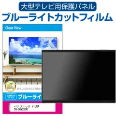 パナソニック TH-50PX80 50型　美品 【直接引取】　本体のみ パナソニック VIERA TH-50MX800 [50インチ] 価格比較 - 価格.com