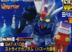 ＳＤガンダムフルカラーステージ43～紅に染まる海～ストライクガンダム (バズーカ装備)