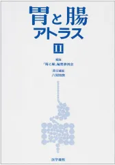 2024年最新】胃と腸の人気アイテム - メルカリ