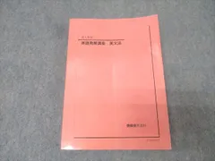2026年最新】鉄緑会 英語 高1の人気アイテム - メルカリ