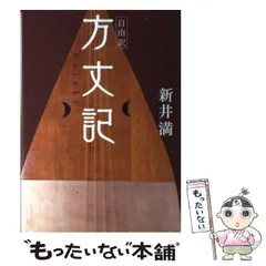 美品]HAPPY VICTIMS 着倒れ方丈記 安達貴史 2025年最新方丈記の人気