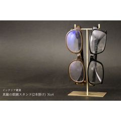 真鍮の眼鏡スタンド(2本掛け) No4