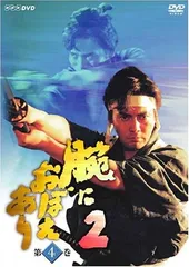 2025年最新】dvd 腕におぼえありの人気アイテム - メルカリ 2025年最新】dvd 腕におぼえありの人気アイテム - メルカリ