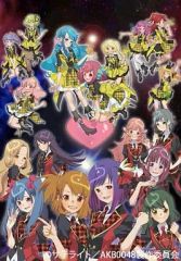 [중고] 애니메이션 Blu-ray Disc AKB0048 Vol.5
