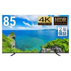 DMM.make 大型ディスプレイ モニター DG6シリーズ 85インチ