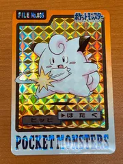 2026年最新】ポケモンカードダス ピッピの人気アイテム - メルカリ