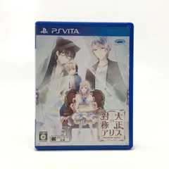 01w-2319 〇 大正×対称アリス HEADS＆TAILS PSVITAソフト 動作確認済み 【中古品】