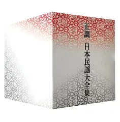 2026年最新】日本民謡大全集の人気アイテム - メルカリ